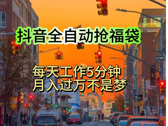 （11720期）挂机日入1000+，躺着也能吃肉，适合宝爸宝妈学生党工作室，电脑手…-随风网创