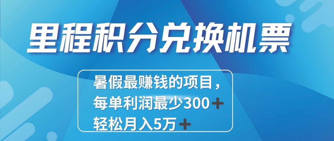 2024最暴利的项目每单利润最少500+，十几分钟可操作一单，每天可批量操作！-随风网创